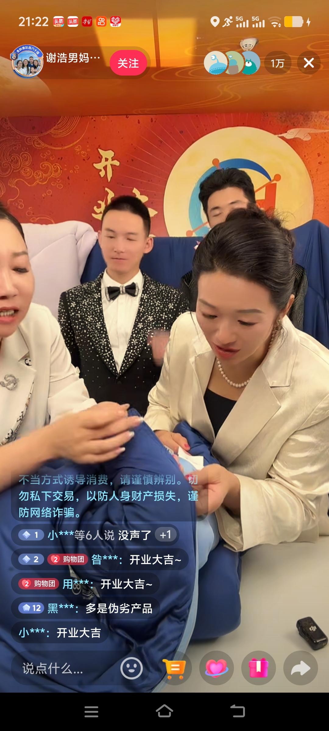 早上一睁眼，就看见徐建华和他儿子谢浩楠在。我夜里睡觉时看了眼手机，他俩还在直播。