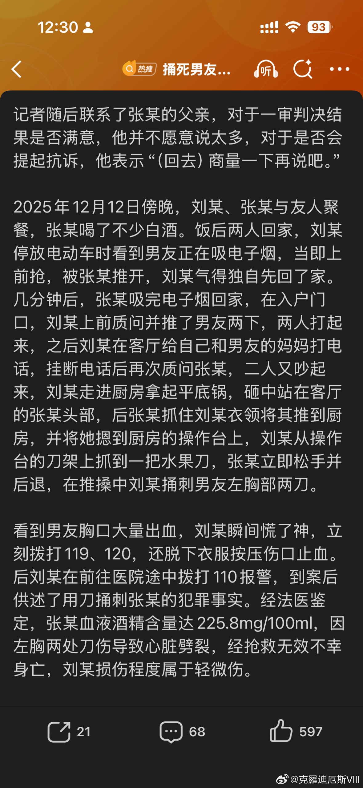 女子制止吸烟捅死男友不构成正当防卫到底是谁正当防卫？我怎么觉得是男方在连续遭到攻