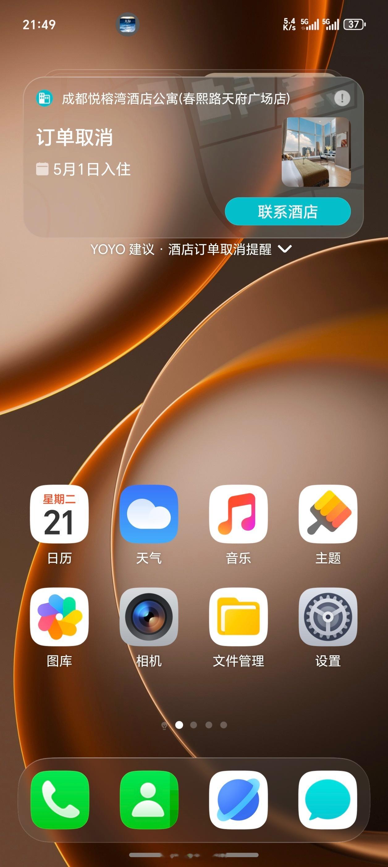 抛开其他的不说，就这个YOYO助手的好用程度，我用下来之后，就是目前所有手机里面