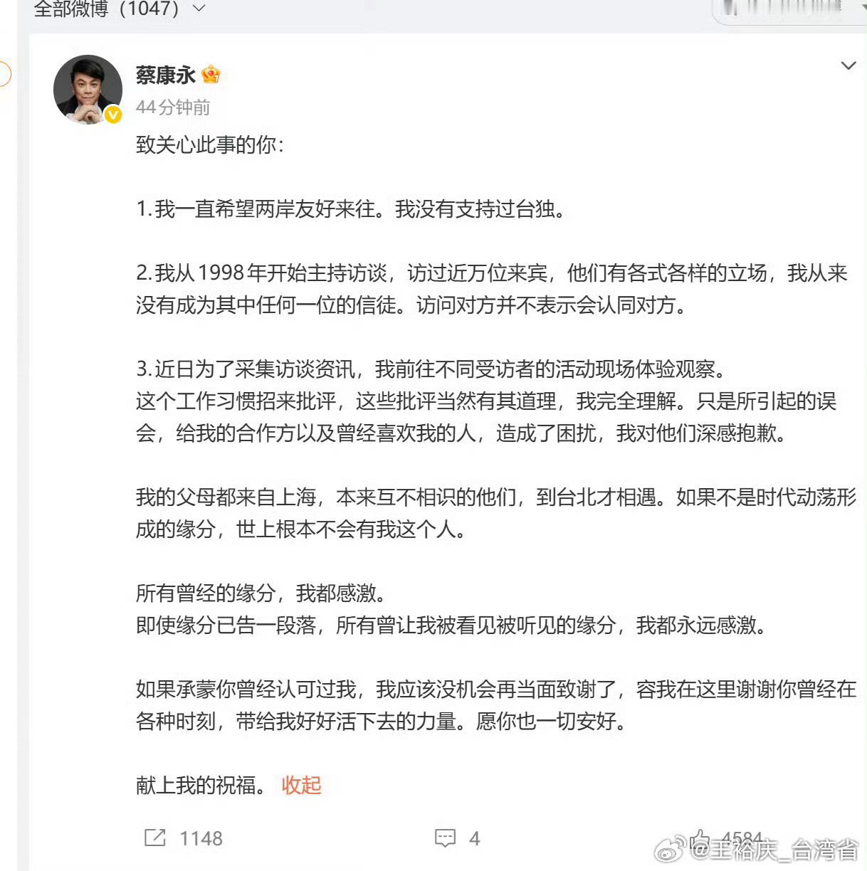 蔡康永不懂政治？他懂得很，这篇说明完全就是想制造另外一个周子瑜台独事件，故意哀兵