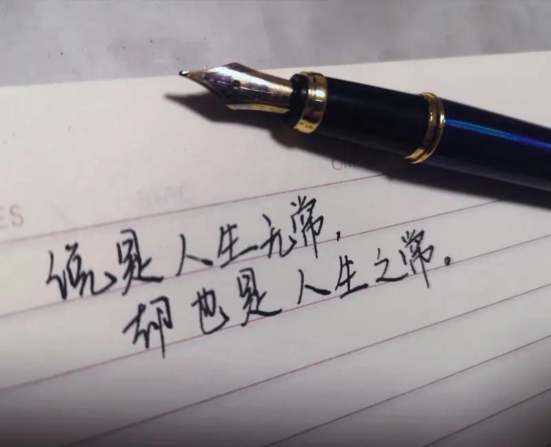 半生如梦，最大的感慨就是人生无常，变化太快。曾经以为会相伴一生的人，走着走着就散