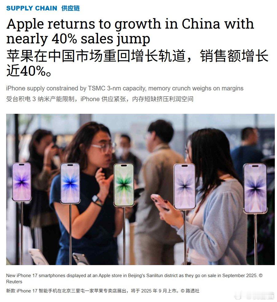 iPhone 在中国市场过去几个月上演了王者归来 