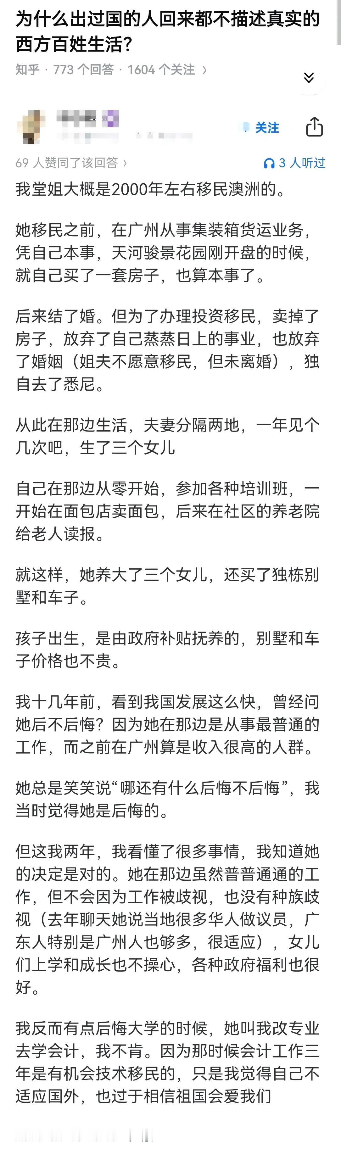 为什么出过国的人回来都不描述真实的西方百姓生活？ ​