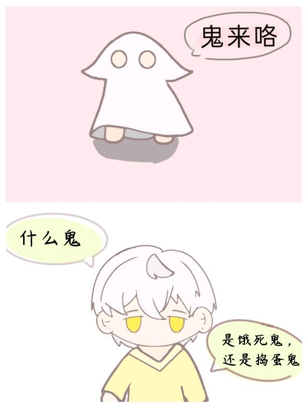 齐司礼小剧场#光与夜之恋# ​​​