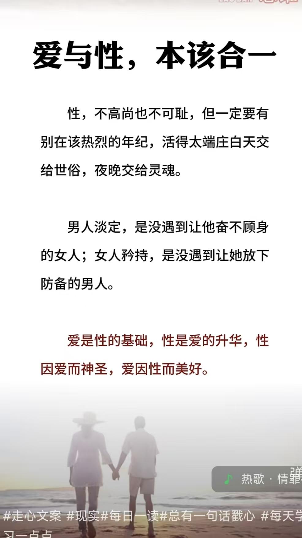 塞鸿秋·爱与性
性非高尚非污秽，
热烈休被端庄累。
昼随俗事循规退，
夜归魂梦随