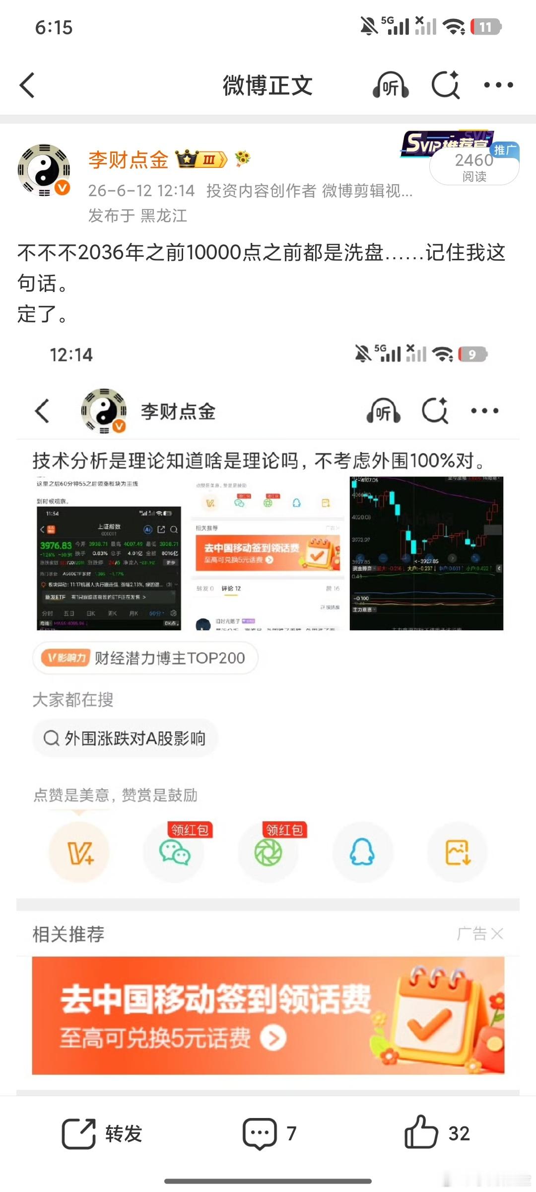 你跑得赢刘翔?或者马斯克?跑不赢得努力啊。我和我自己赛跑不和别人跑跑不赢。你加油