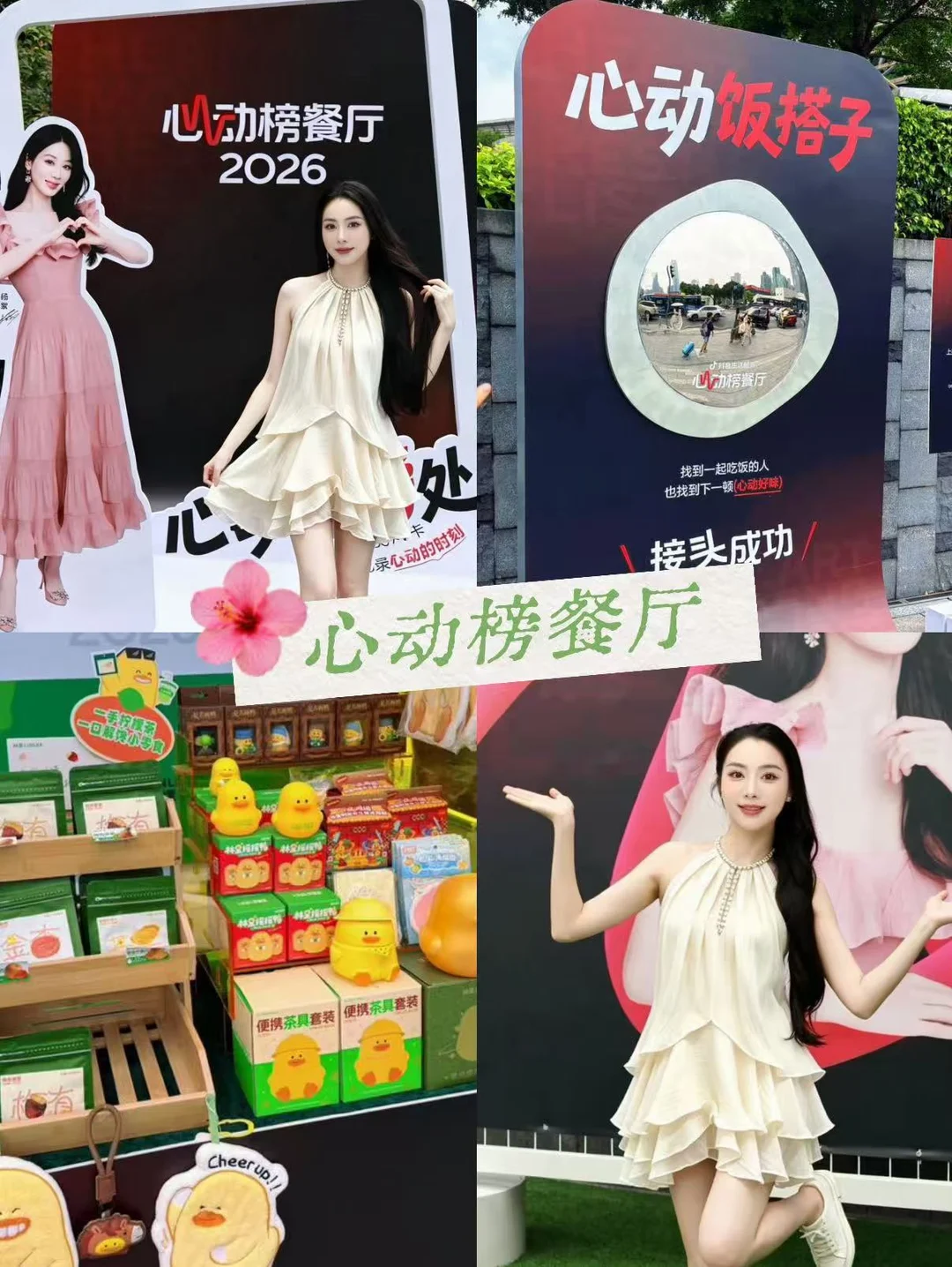 天环美食市集！我来啦！