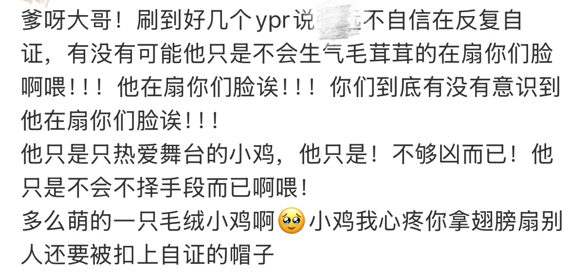 我笑崩溃了，必须分享一下小鸡文学