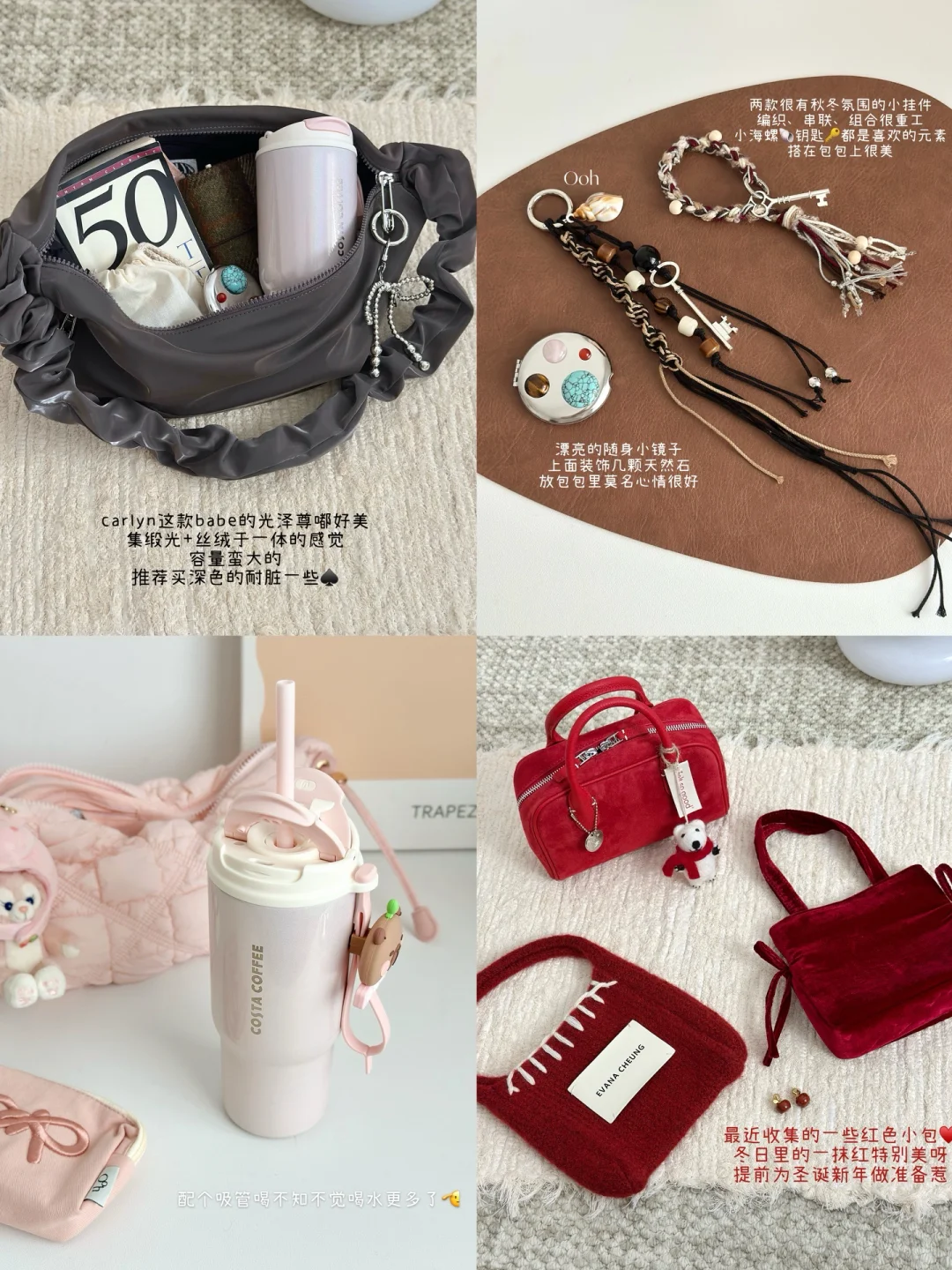 Share｜最近搜罗的一些漂亮+实用小东西♥️