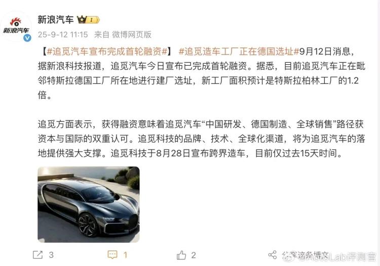 追觅要去德国柏林建厂造车？开什么玩笑

前几天追觅不是喊出口号“中国研发，德国制