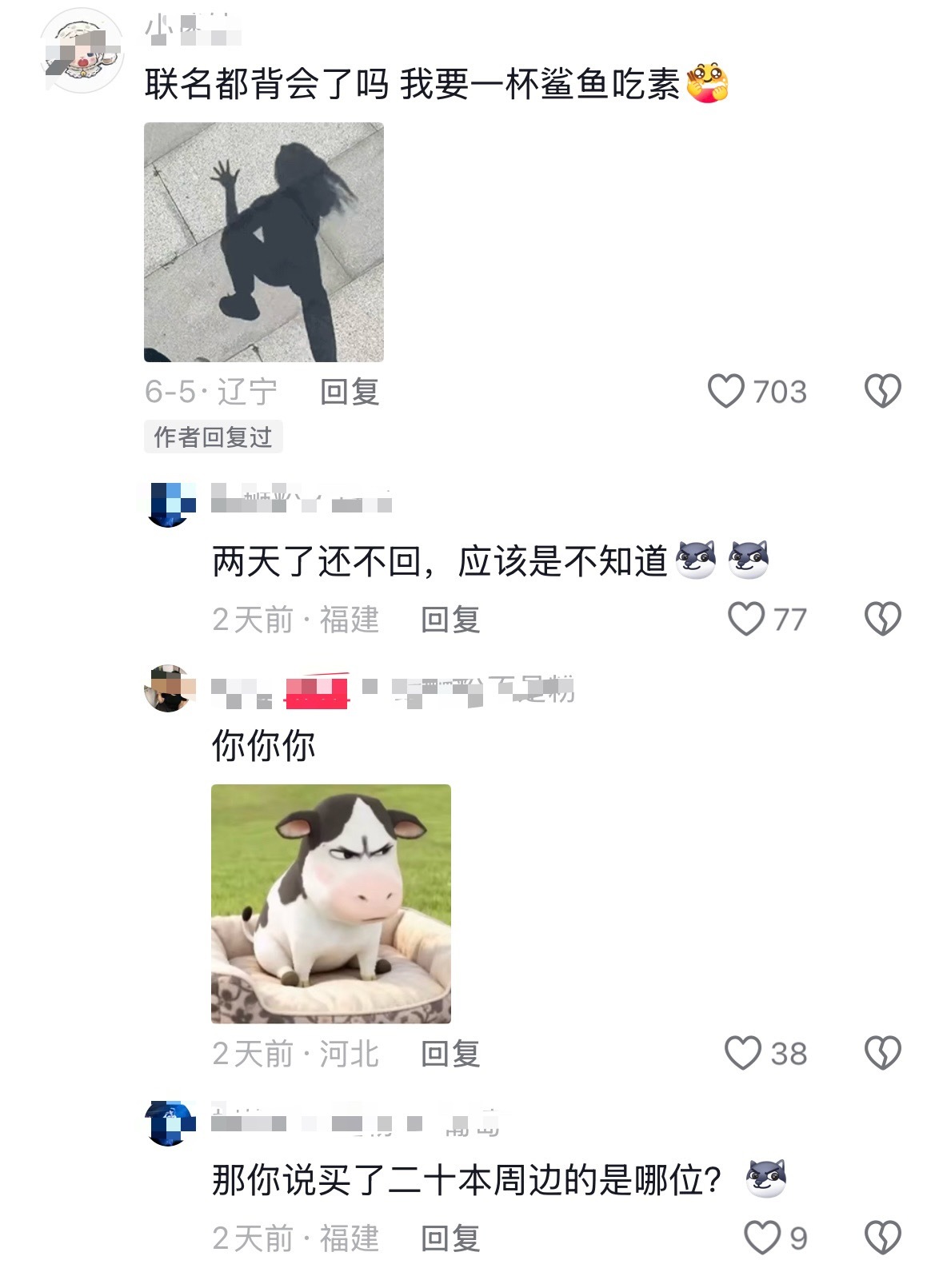 茉莉奶白员工不小心发了张牛图，尼哩牛婶又要开始抵制茉莉奶白了。草地牛就是比离身火