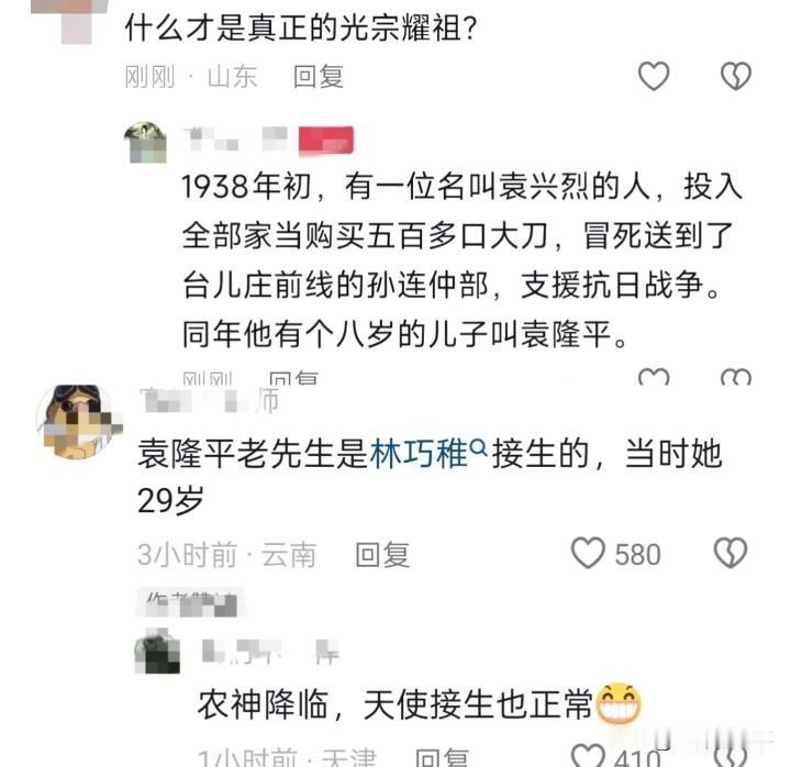 冥冥之中自有天意
一脉家国 薪火相传
你以为毫无关系的人
强大的磁场自会让我们相
