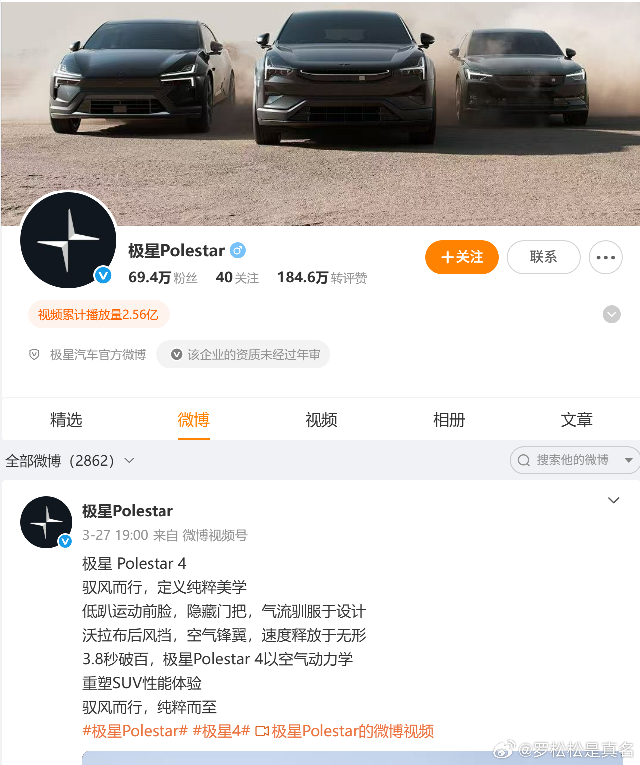 其实，今天Polestar的微博什么都没发，而且已经停更6个月了，但还是挡不住大