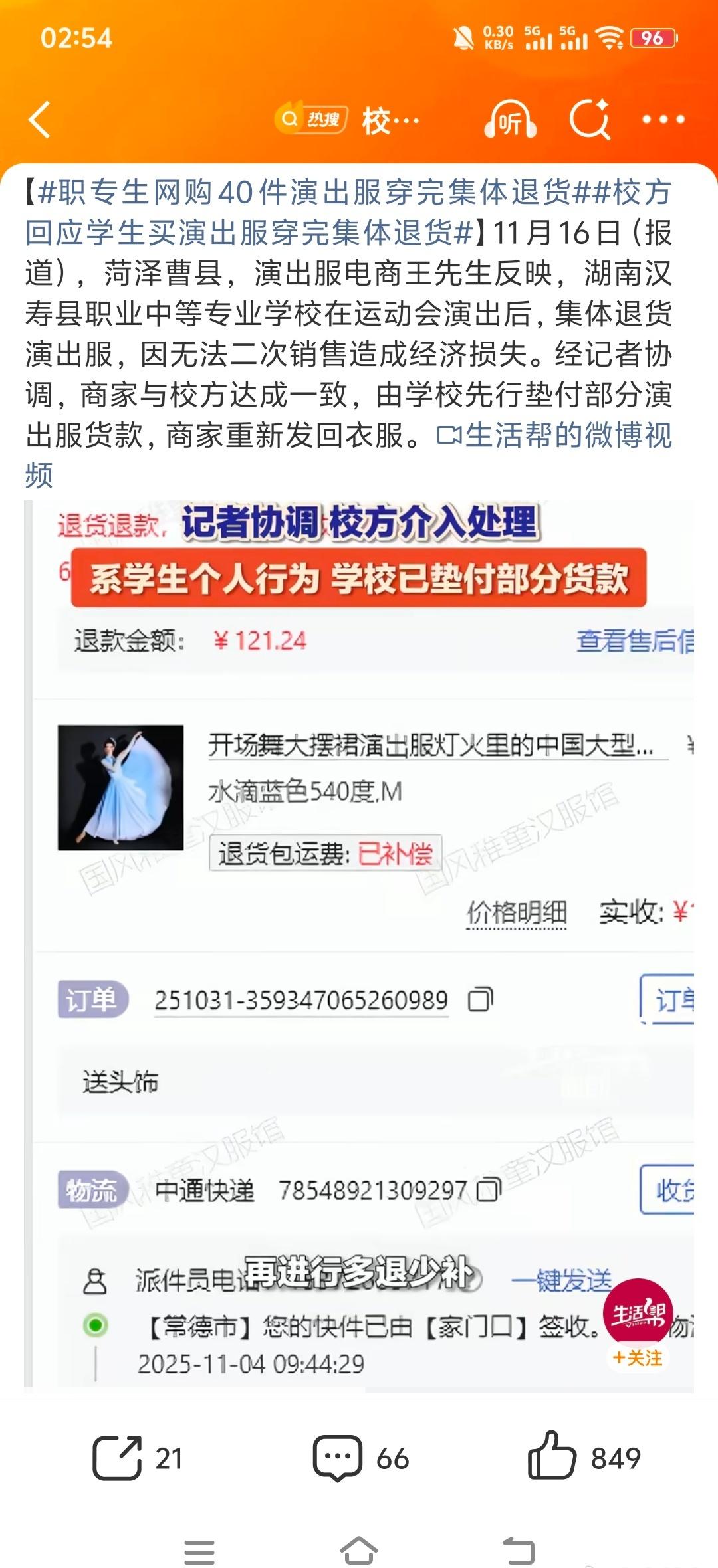 这样的学校……