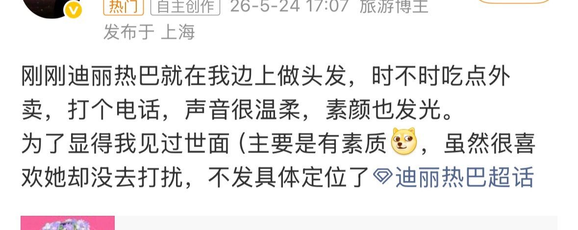 OMG，好羡慕啊…要是迪丽热巴在我旁边做头发，我一定会加项目做到迪丽热巴走为止！