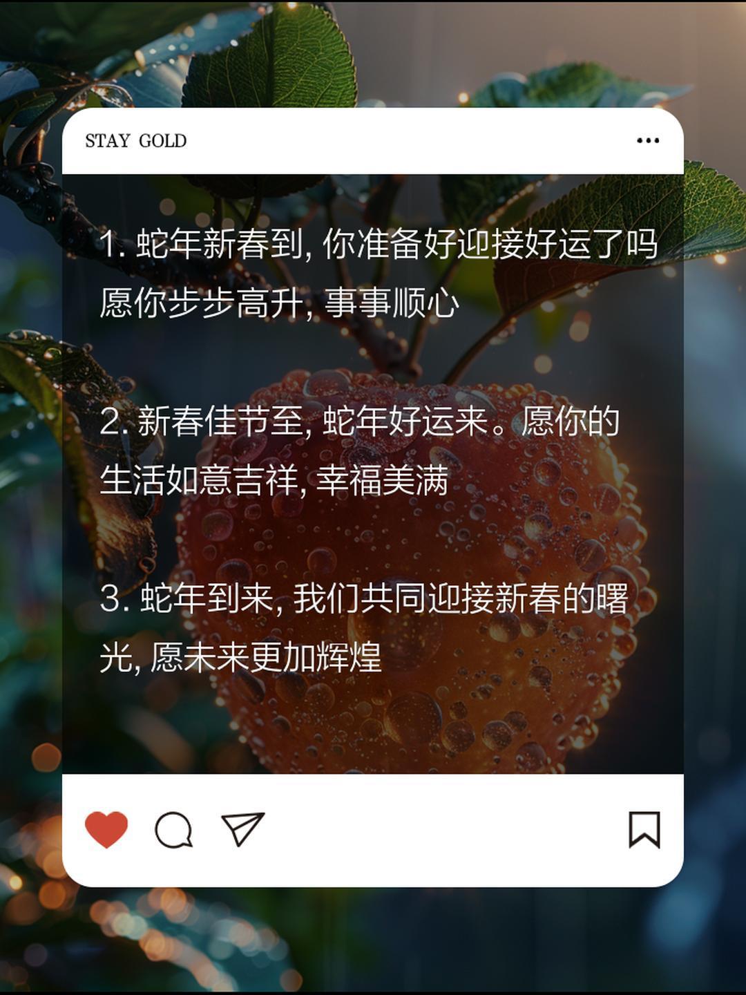 请查收这条aigc新春祝福   蛇年到来, 我们共同迎接新春的曙光, 愿未来更加