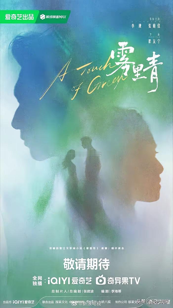 《雾里青》哪是选角啊，根本就是资本在拿李现最值钱的人设二次套现185cm的孟弗渊