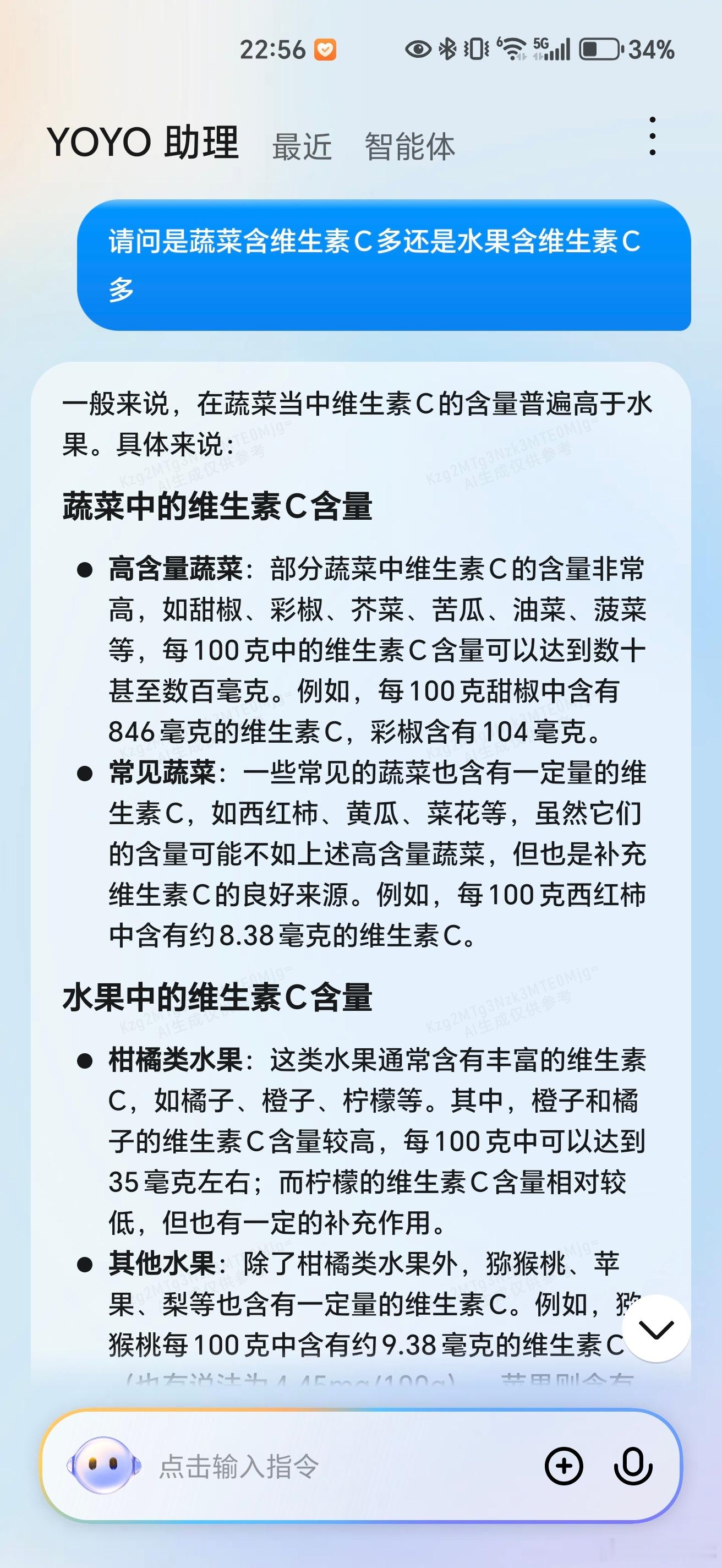 天气阴冷，怕维生素C缺乏可以多吃蔬菜。水果还是少吃，我已经在看脐橙吃多了咳嗽不止