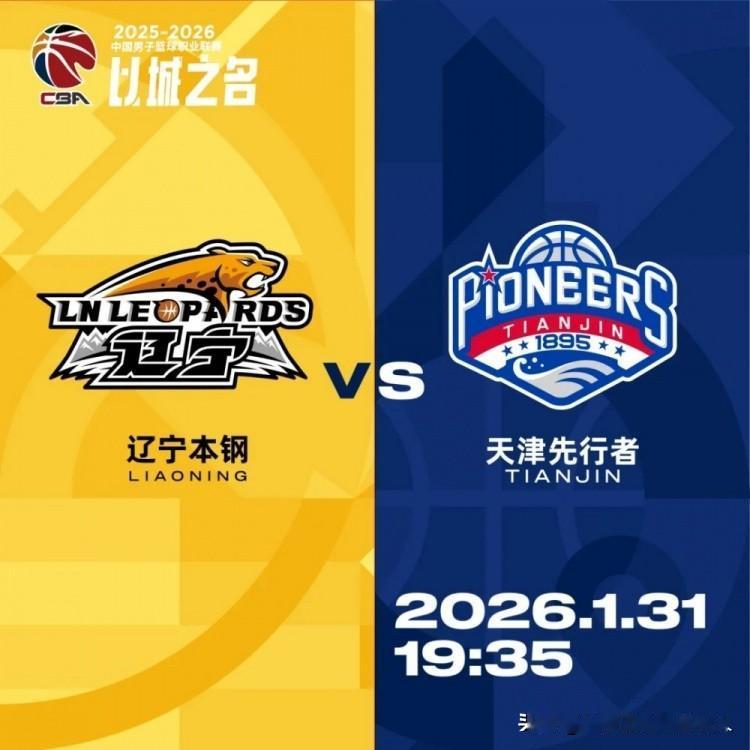 CBA常规赛继续进行，辽宁主场105:91击退天津，莫兰德拿到了14分22篮板9