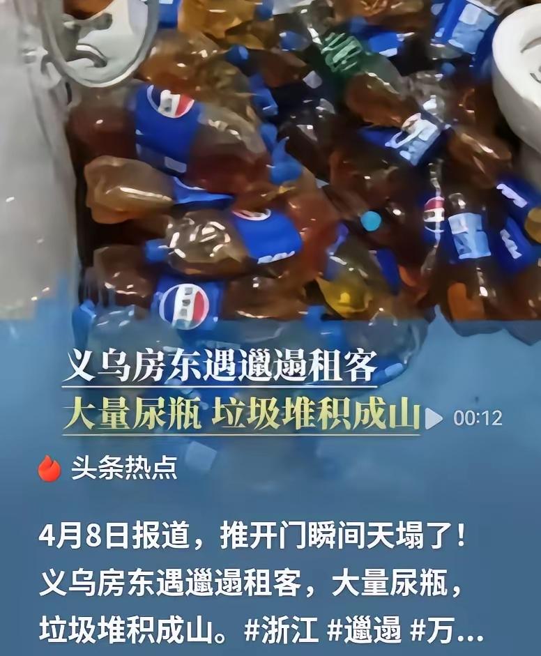太恶心人了！浙江一女房东最近遇到的事很是让她心烦。

有一租客欠了她5000元房