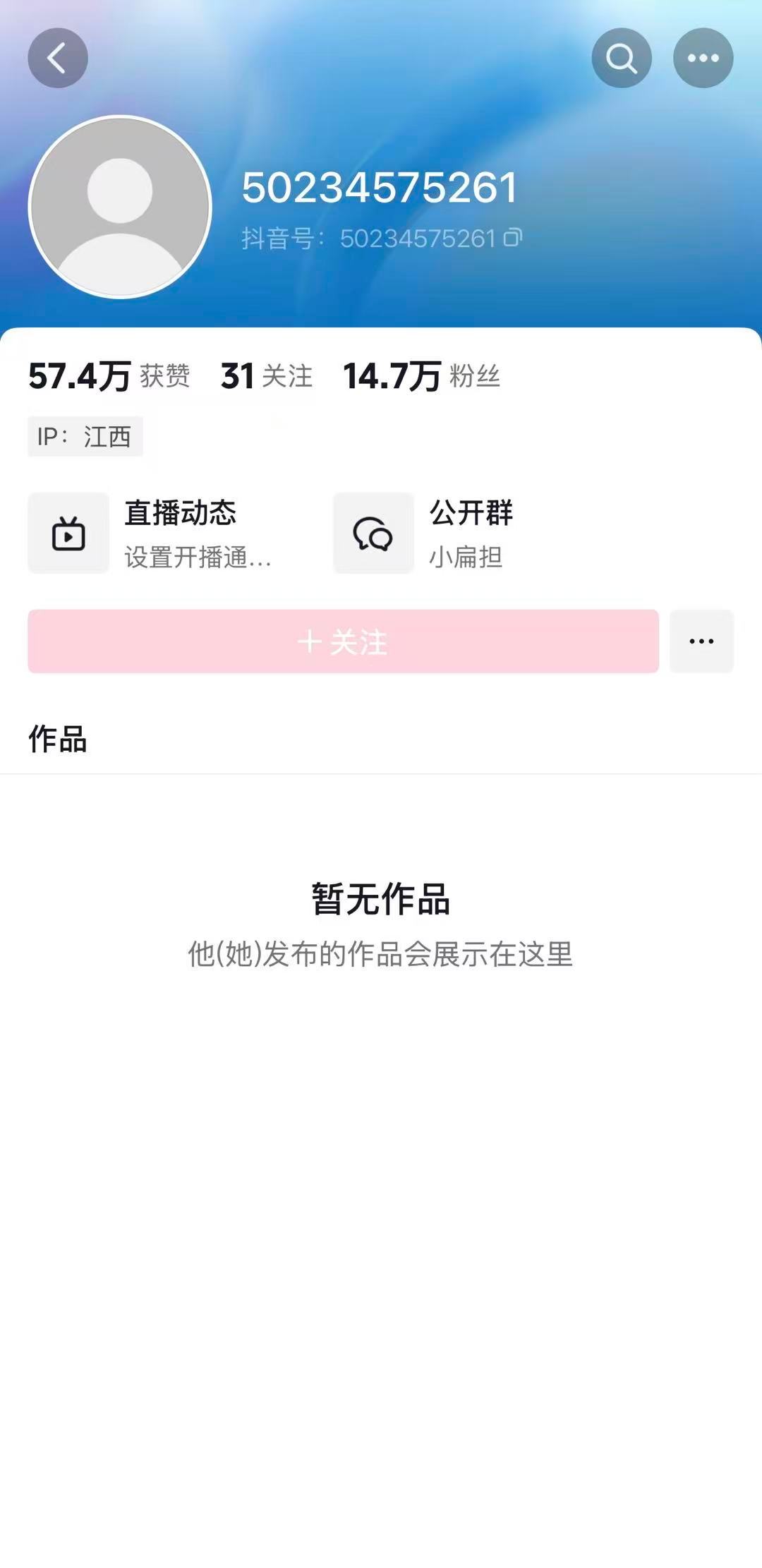 王扁被封号  王扁的dy号显示封禁了！！！ ​​​