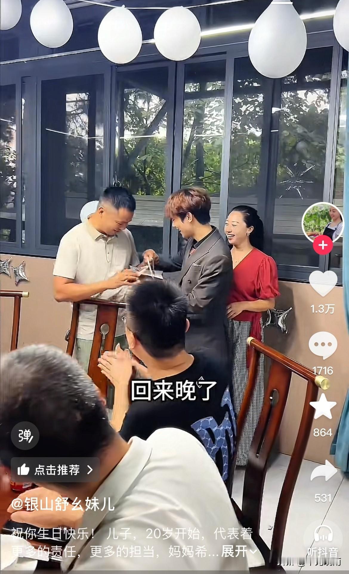 舒幺妹儿子生日，杨二娃念那封信时，把自己看哭了。组合家庭能经营成这样，着实不错！