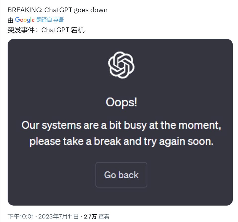 ChatGPT刚才挂了 ​​​