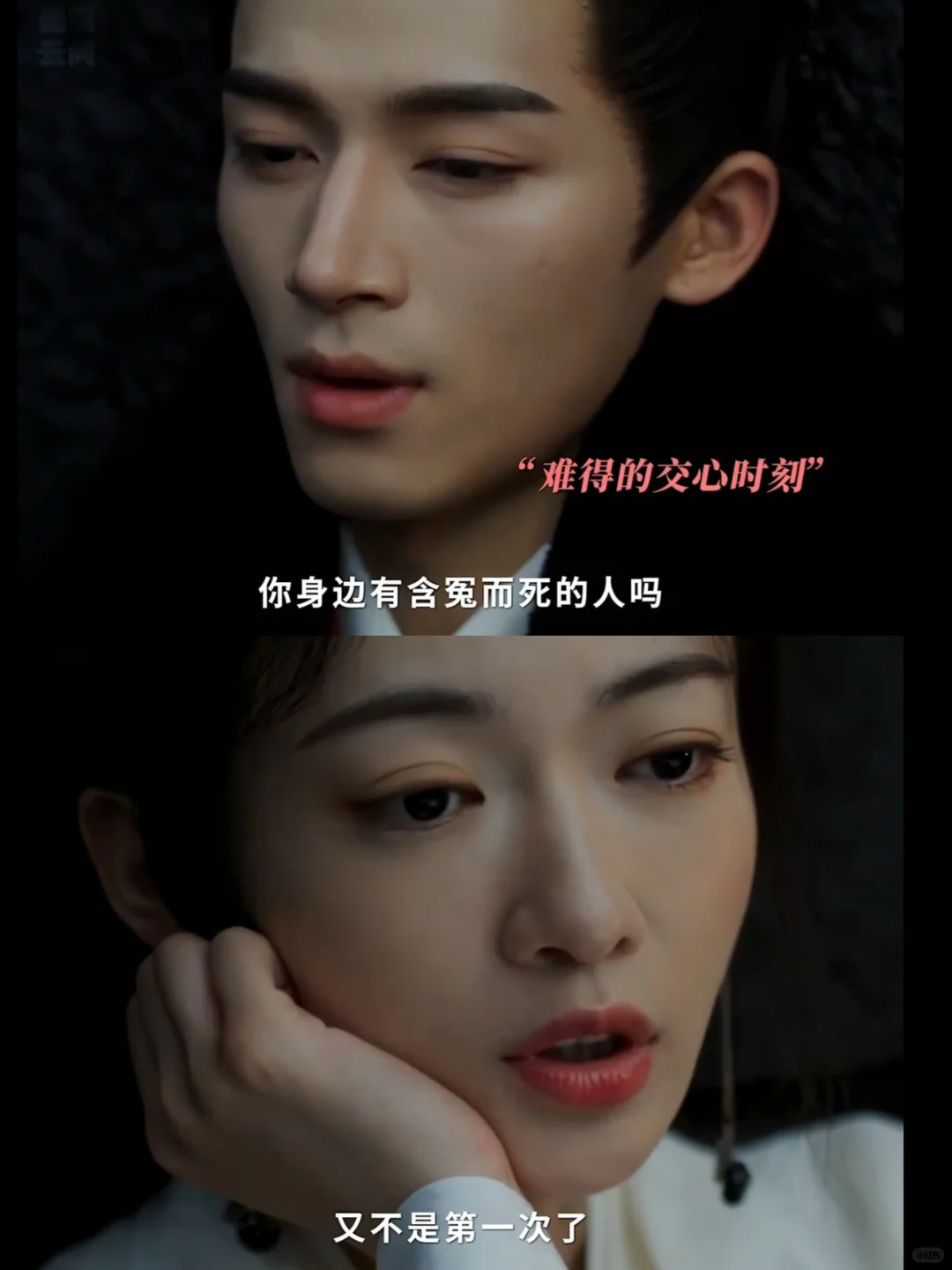 萧衡姜梨命运相同的人心心相惜