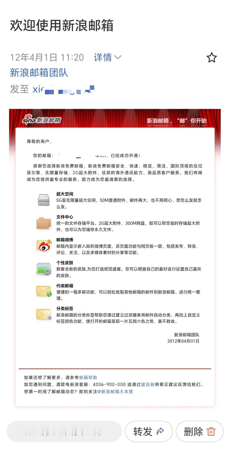 刚才看到新浪邮箱里面2012年注册微博的邮件了，玩微博也13年了，坚持每天发微博