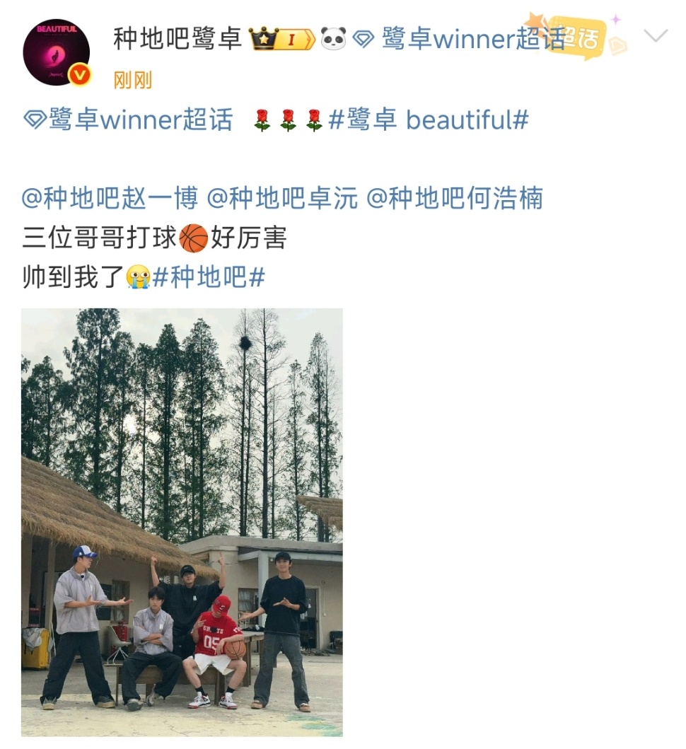 娱乐[超话]鹭卓被赵一博卓沅何浩楠打球帅到了鹭卓夸赵一博卓沅何浩楠打球厉害 ​​
