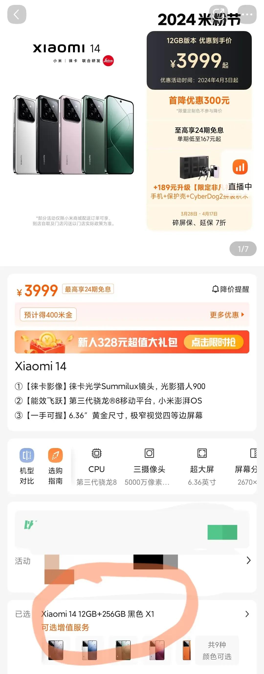 小米14这么好的消息，为何迟迟不官宣呢？真是让人等得心急如焚！说实话，这降幅30