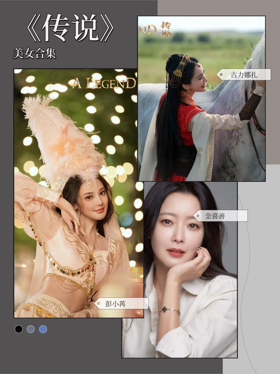 人人美出next level！看完《传说》，导演太会了