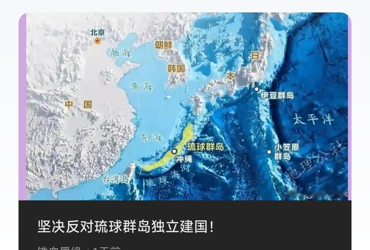 你反对琉球群岛独立建国，我坚决支持琉球独立建国。
   有人之所以反对琉球独立，