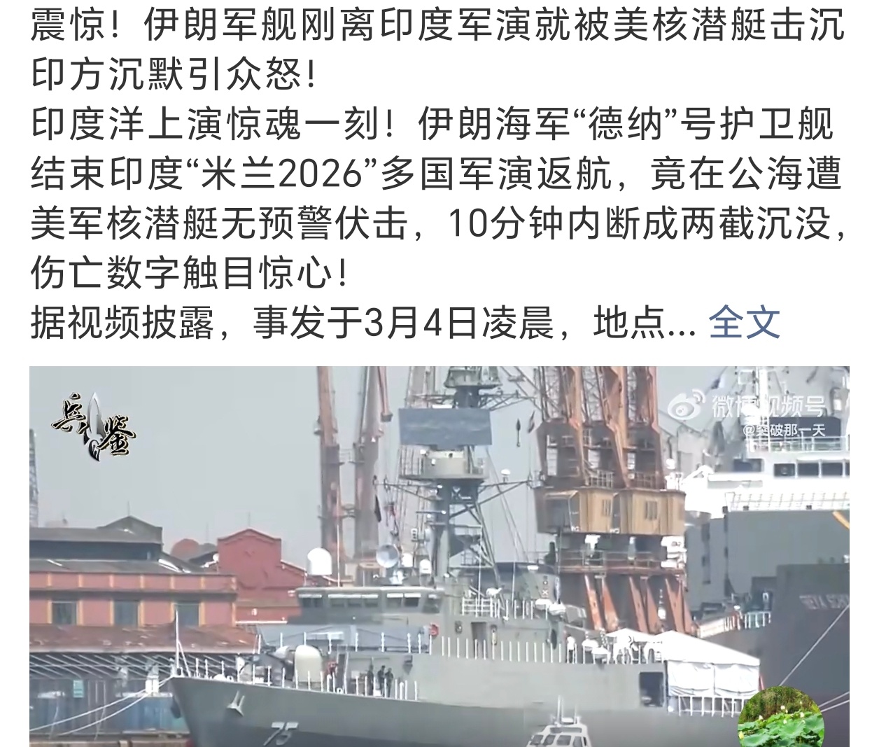 都被各种轰炸了，还被美国要求投降，大家觉得伊朗会答应吗？美国要求伊朗无条件投降印