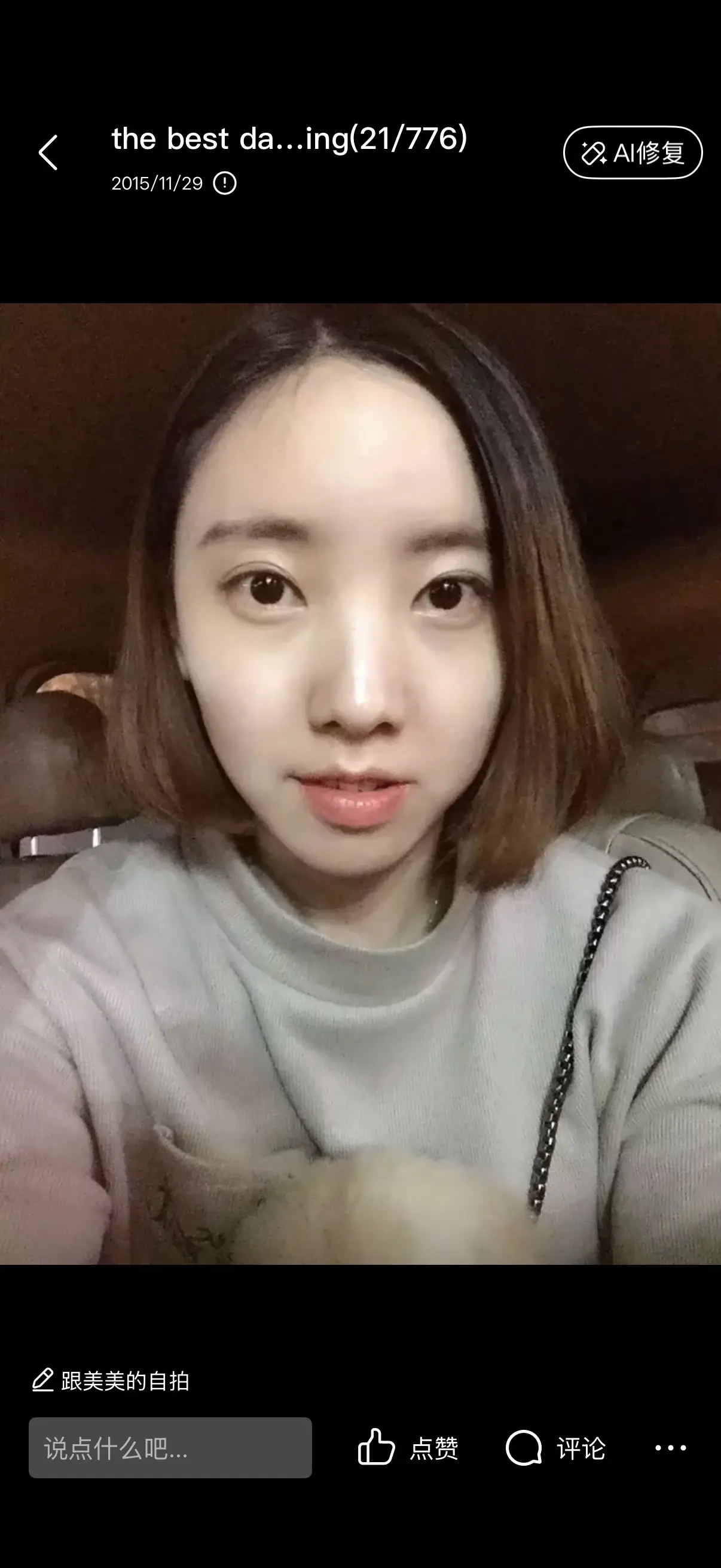 说妈生脸好看是认真的吗。我觉得只能说是不丑，真的报看，而且很土