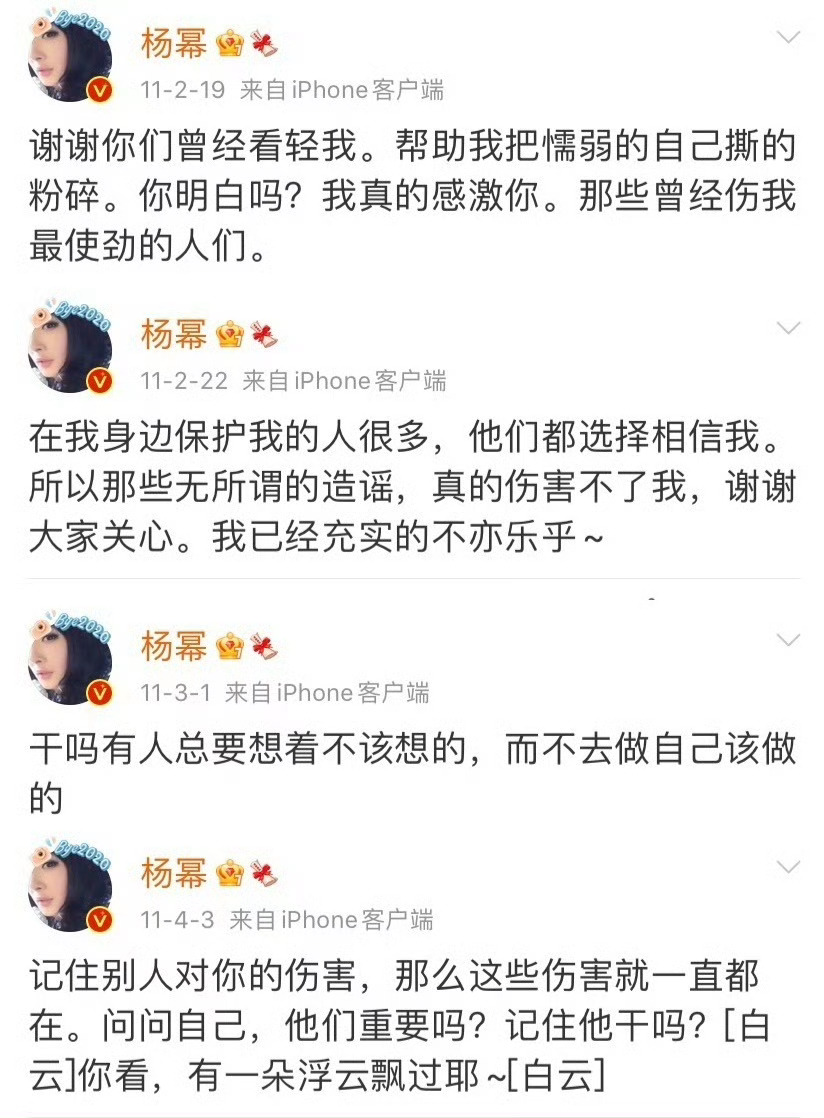杨幂曾说等着看我变得更强大杨幂的清醒女性发言为什么要关联赵露思？放过优秀演员杨幂