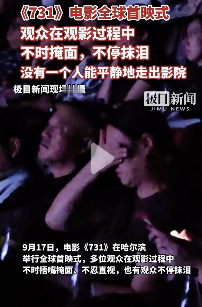 看哭了！电影《731》今天上映，一位场外观众的话让我触动了！

这位网友说：“我