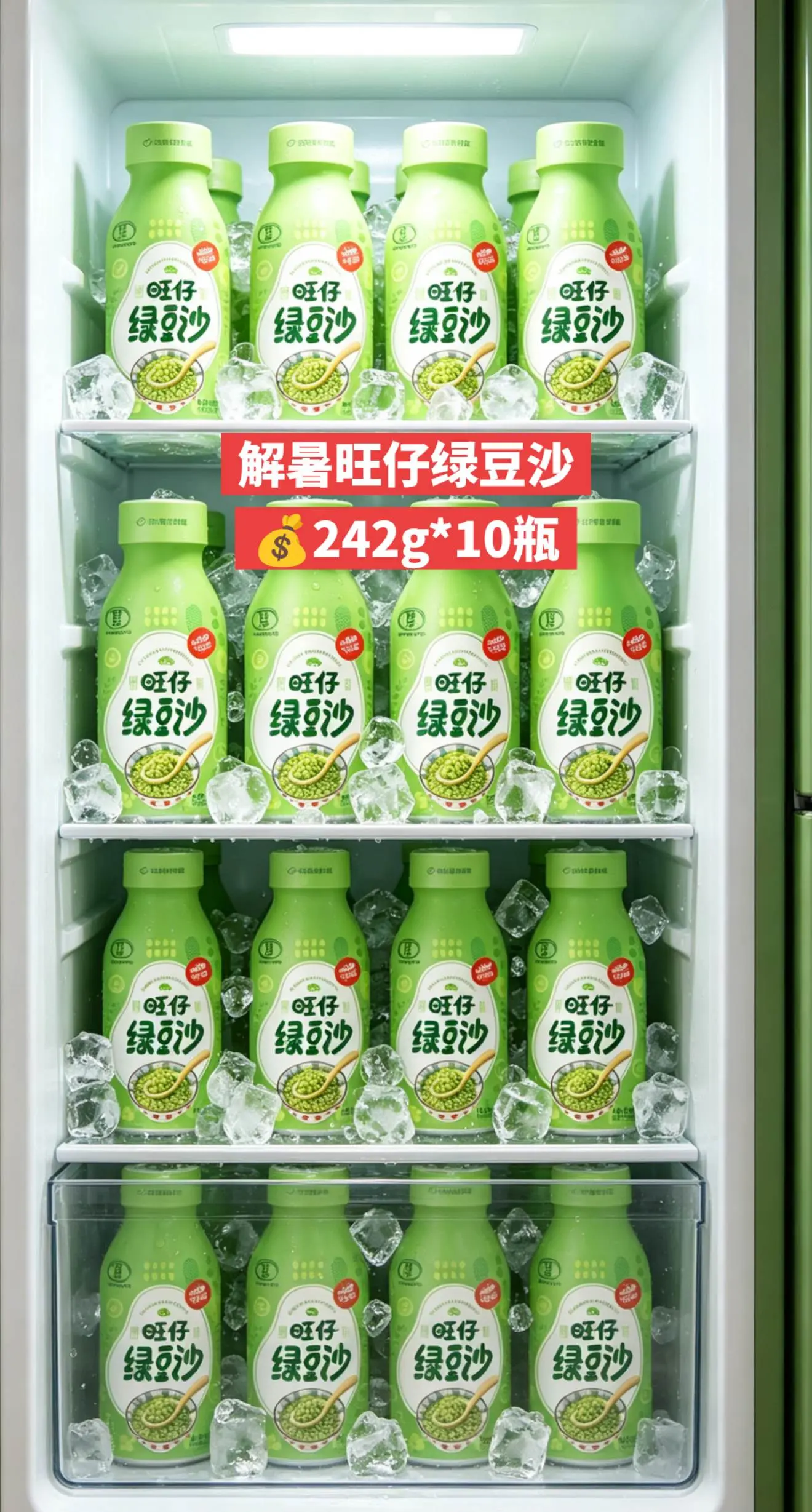 夏日必囤的解暑绿豆沙，太好喝啦。