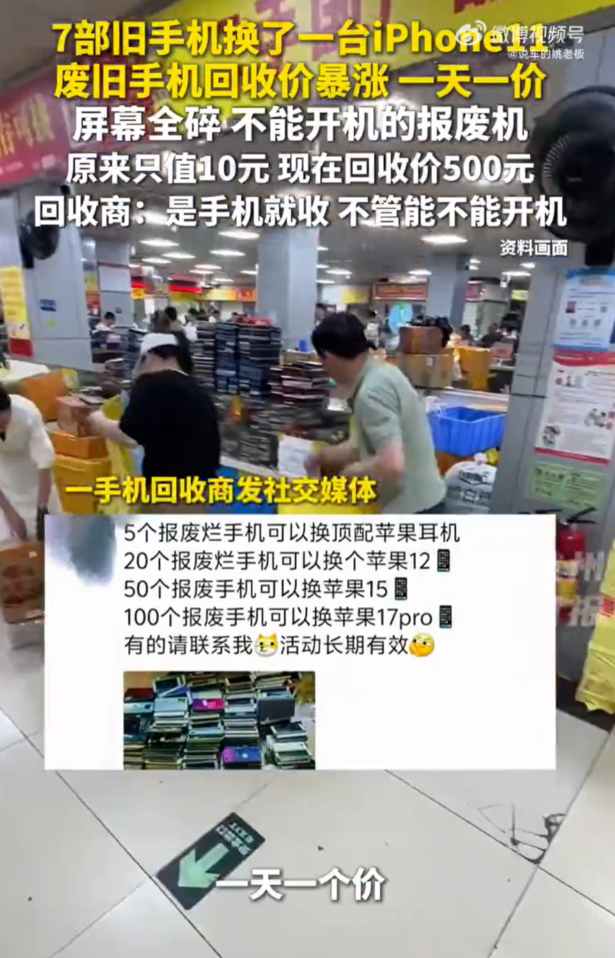 3个旧手机能换一台iPhone 存储元器件涨价翻倍，二手手机市场涨价这么猛么？“
