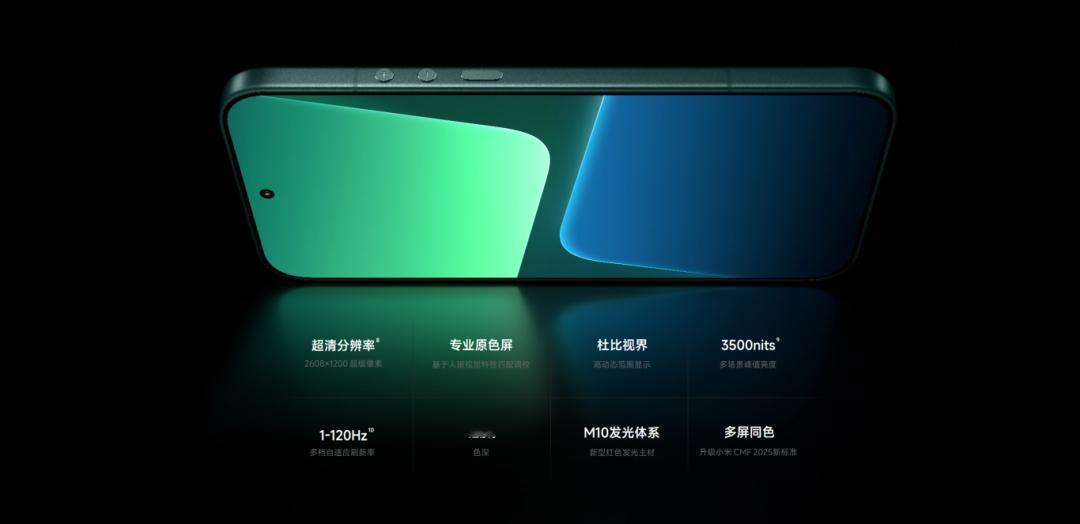 数码闲聊站 TCL华星独供Xiaomi 17 Ultra系列新品!TCL华星独家