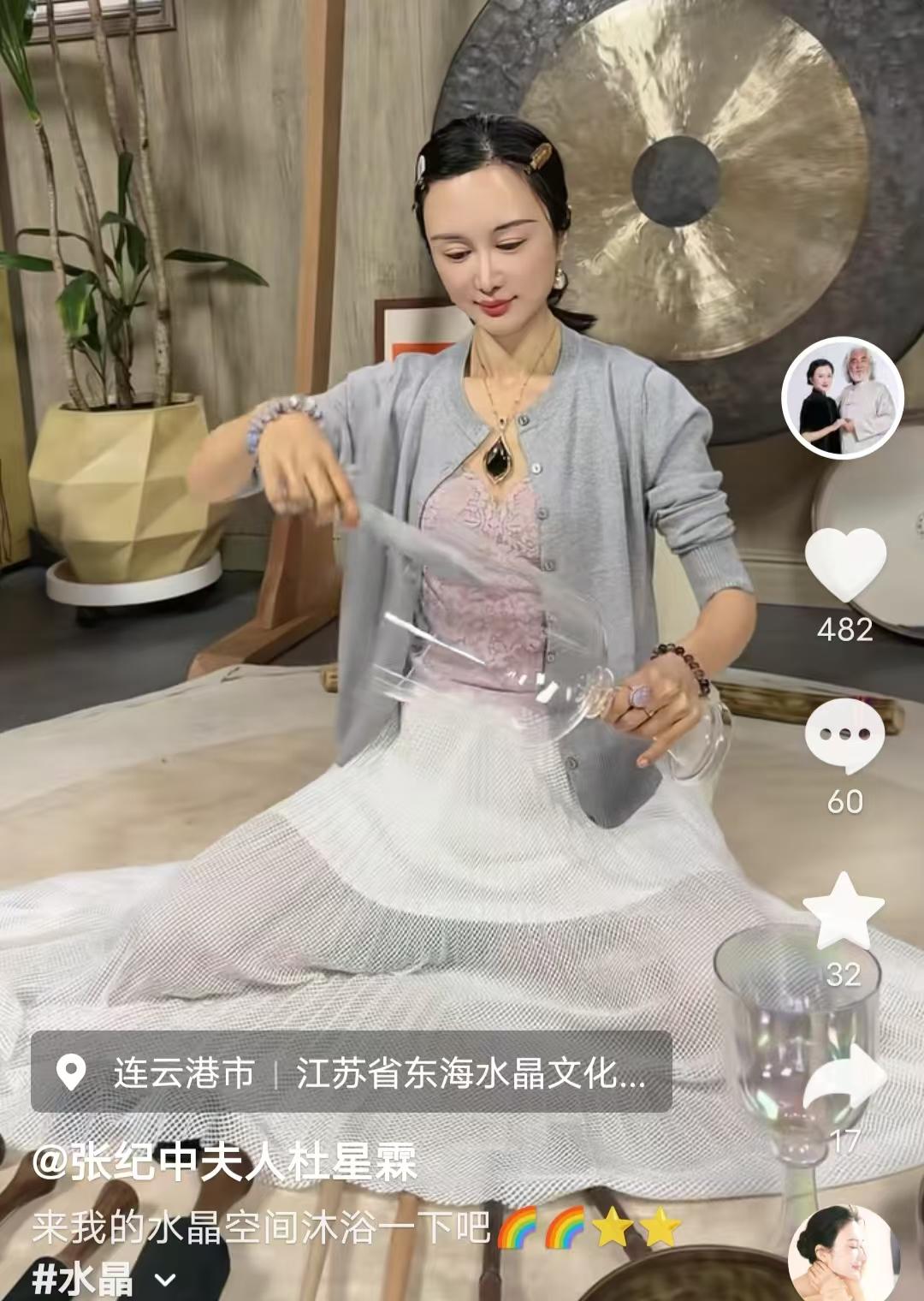 张纪中爱妻杜星霖在做法？整场直播也不说话，就坐在那里，拿着一个大水晶杯晃来晃去。