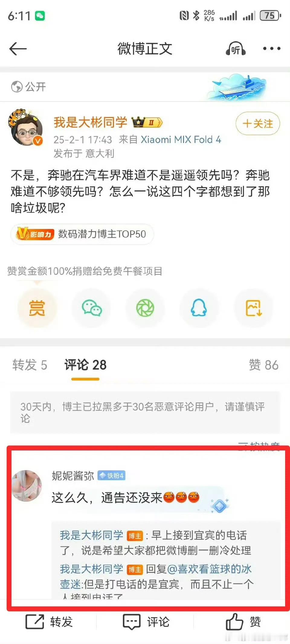 看到别人发这张截图，我直接喷了，这家伙在意大利就可以随意造谣，小米SU7发生车祸