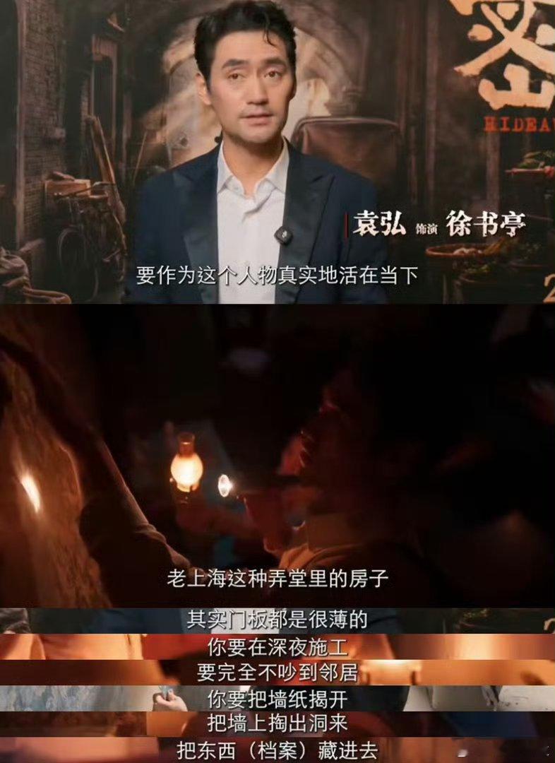袁弘说太太看密档眼泪绷不住 袁弘分享幕后，张歆艺看完初剪版本为片中乱世伴侣落泪。