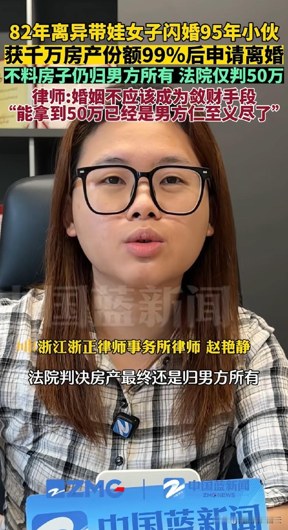 这个女人可太会算计了。
82年离婚带一娃的女子赵某，18年的时候，认识了小他13