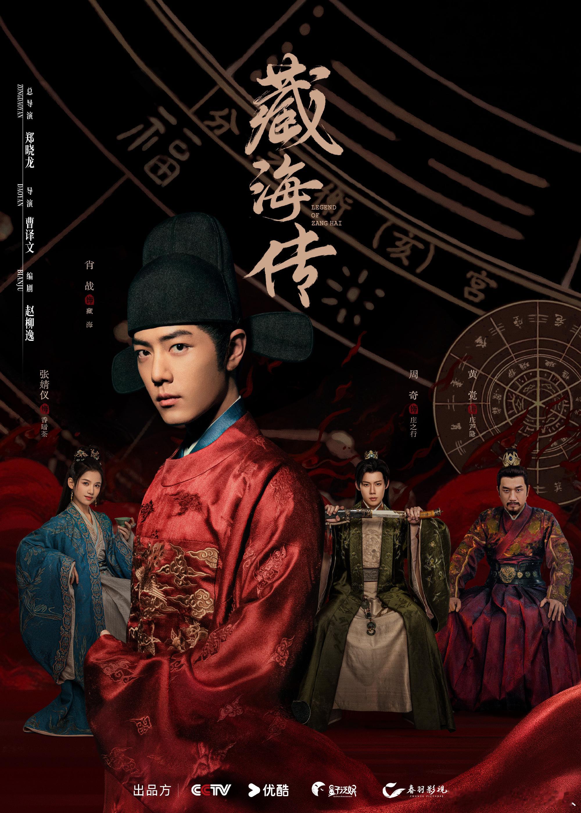 优酷2025三部代表大剧藏海传蛮好的人生以法之名代表大剧期待优酷 2025！肖战