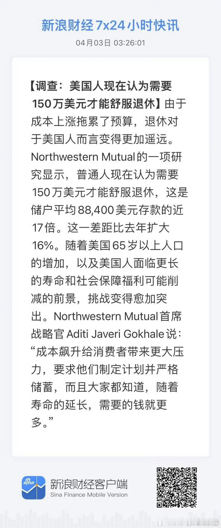 美国人现在认为需要150万美元才能舒服退休。 ​​​