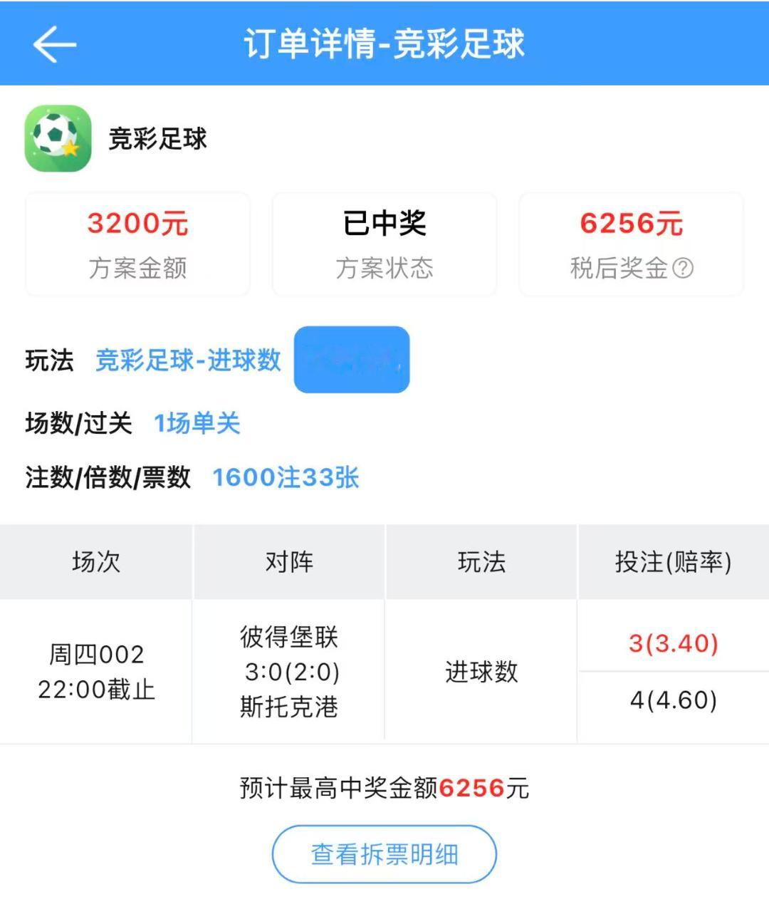 内群大哥跟上推荐单，稳稳拿下球数，喜收米需要了解内群推荐单的朋友可以进微博置顶群