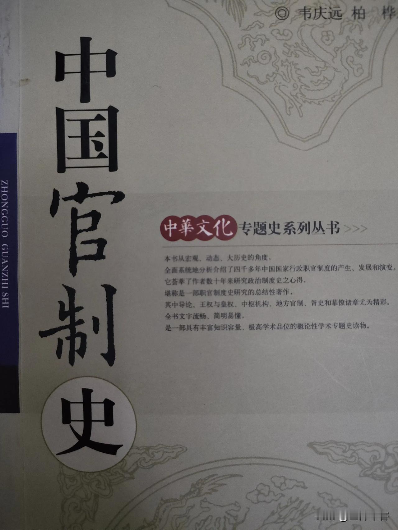 【朕】秦始皇统一中国后，为了突现皇权至高无上，将“三皇五帝”的“皇”“帝”合在一