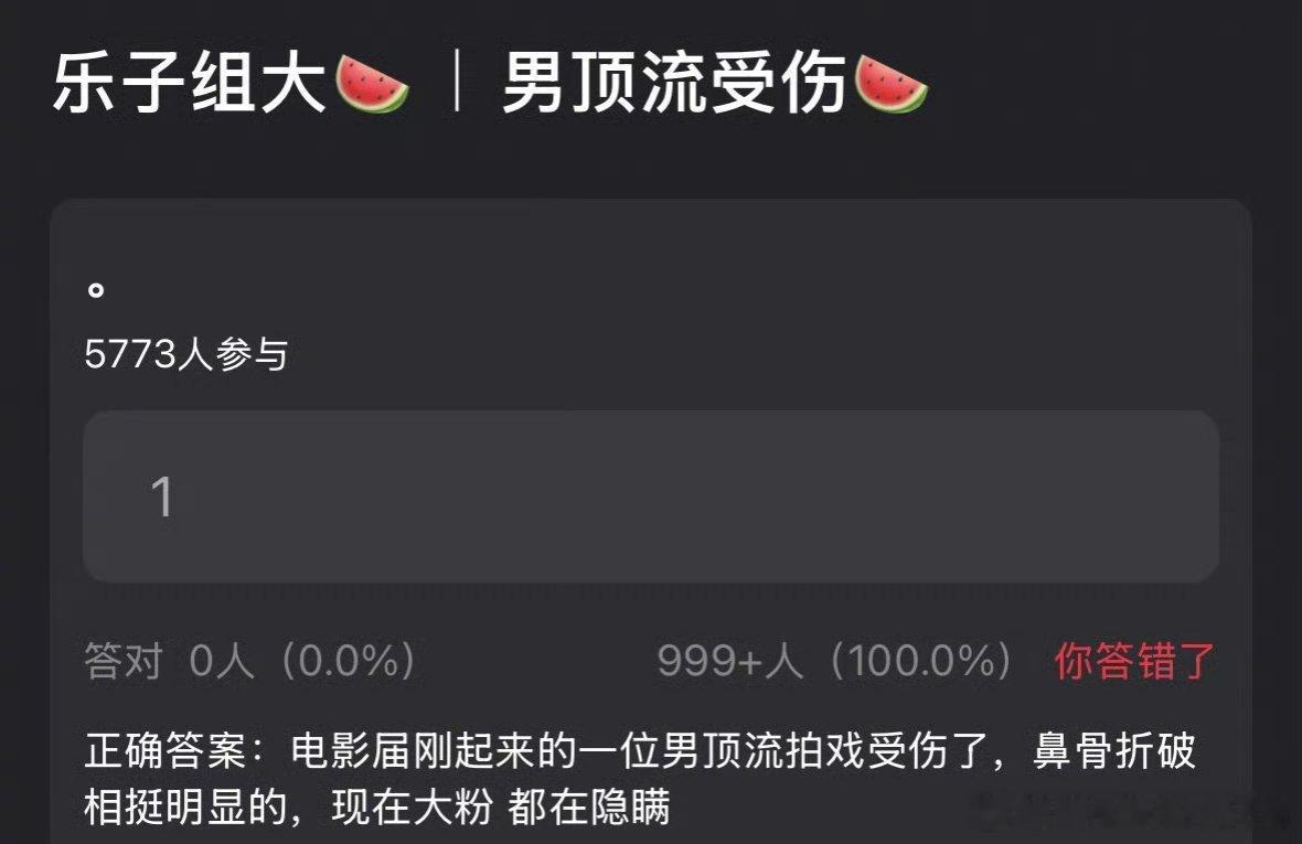 爆男顶流受伤哪位电影男顶流受伤了？ 