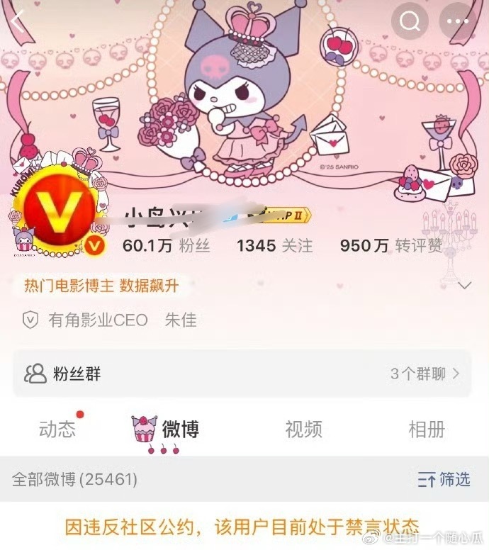 这位仅禁言都是便宜它了 ​​​